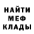 МЕТАДОН кристалл El' Sa