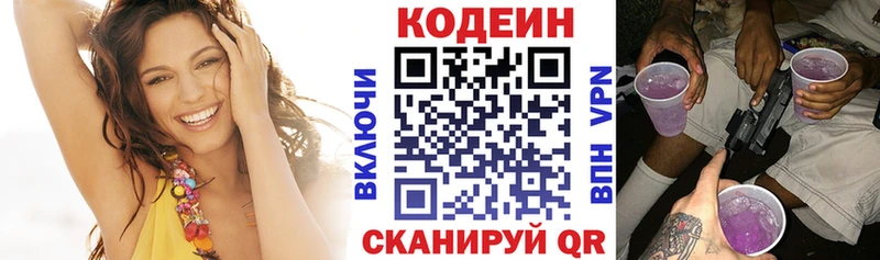 darknet Telegram  mega сайт  Ивангород  Кодеин напиток Lean (лин) 