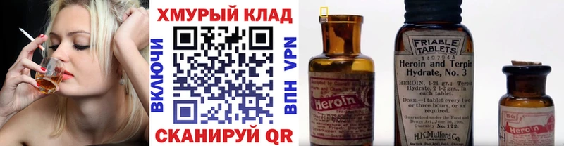 Героин Heroin  как найти   Ивангород 