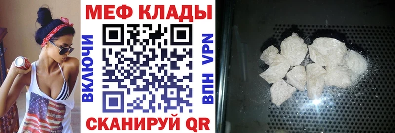 Мефедрон мяу мяу  блэк спрут рабочий сайт  Ивангород 